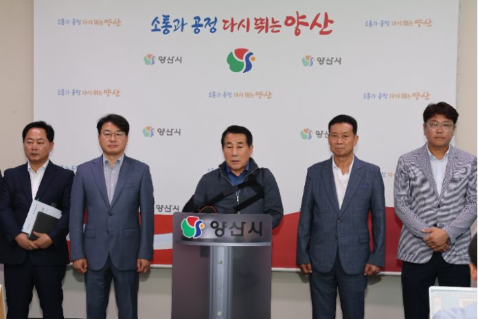 양산시청 제공
