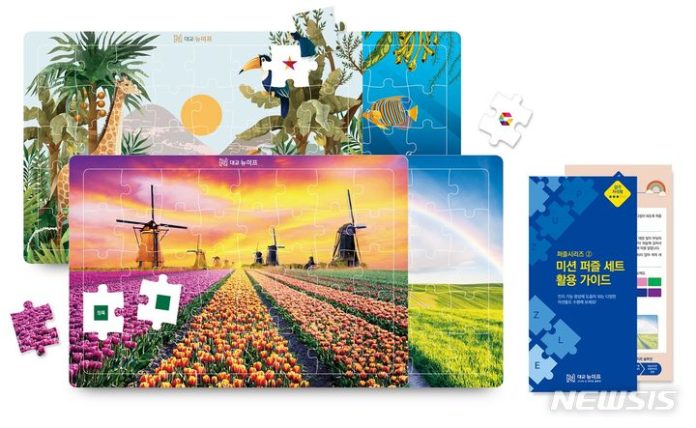 [서울=뉴시스] 대교뉴이프, 시니어 인지강화 교구재 