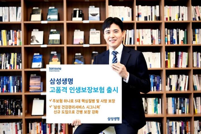 삼성생명, 