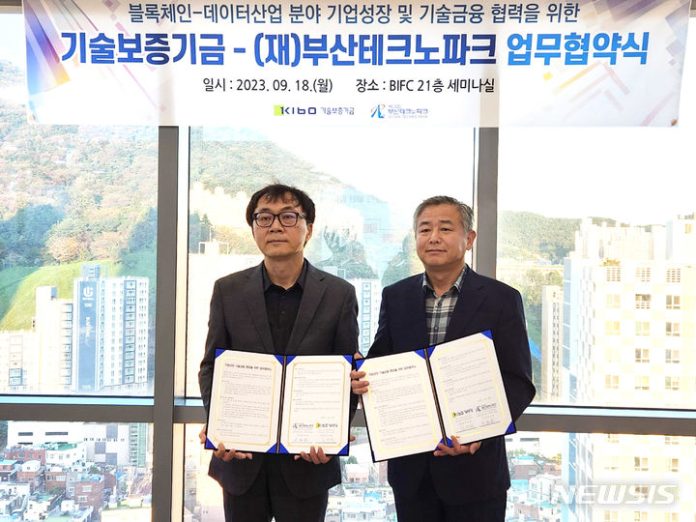 [서울=뉴시스] 김세현 기술보증기금 부울경지역본부장(오른쪽부터)과 유승엽 부산테크노파크 단장이 업무협약 체결 후 기념사진을 촬영하고 있다. (사진=기술보증기금 제공) 2023.09.19. photo@newsis.com