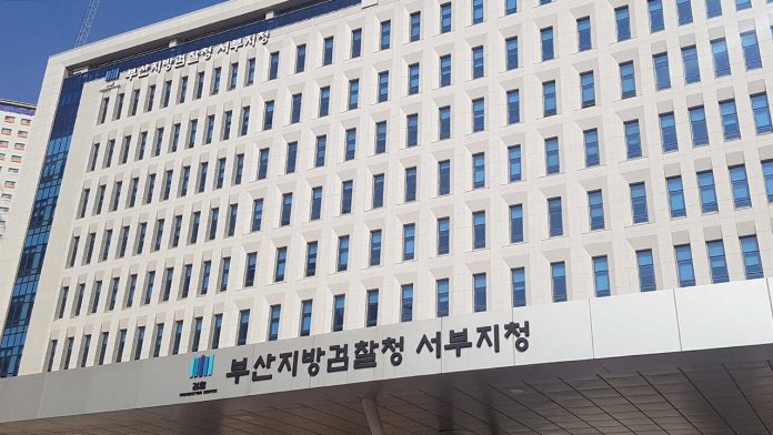 검찰, 부산 한 새마을금고 압수수색…"부실대출 혐의"