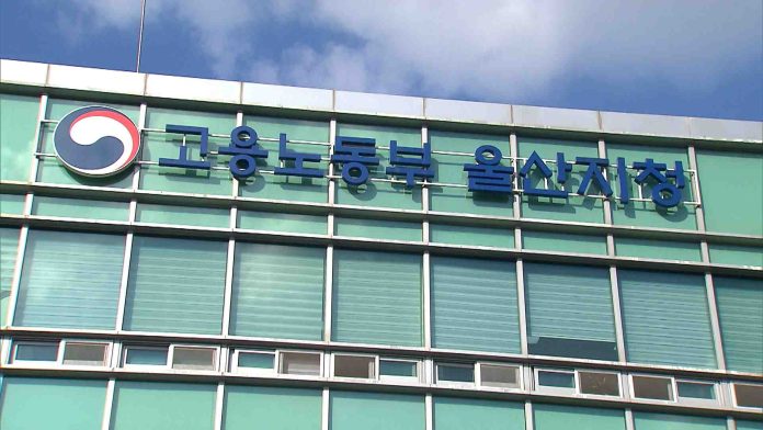 울산 MBC