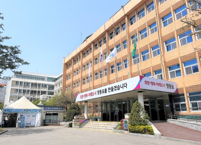 [서울=뉴시스]영등포구청 전경.