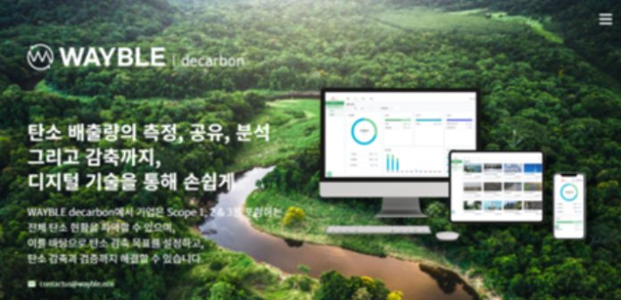 웨이블 더 카본 홈페이지 화면. SK에코플랜트 제공