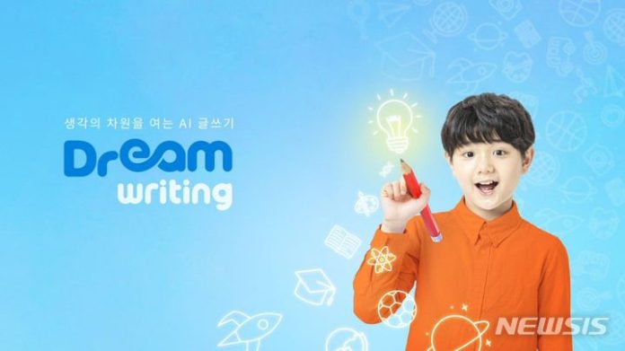 [서울=뉴시스] 아이스크림에듀 