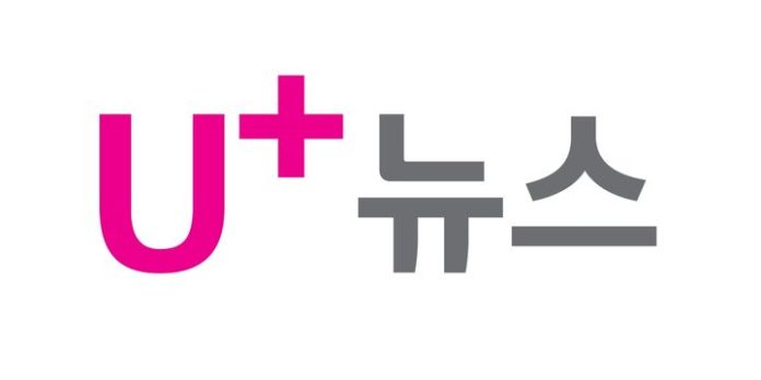 [서울=뉴시스] LG유플러스는 자사 뉴스 무료 구독 서비스인 