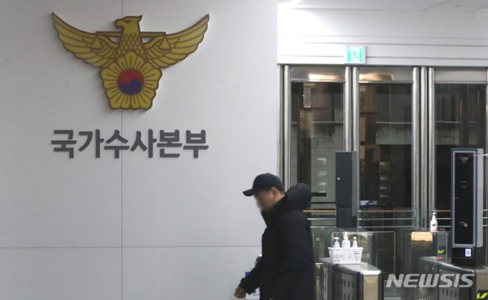 경찰, 내일부터 보험사기 특별단속 전담수사팀 가동