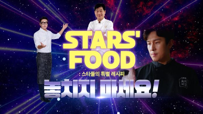 GS샵, 이상민 국밥&middot;김동완 돈가스&middot;이연복 북경오리 출시