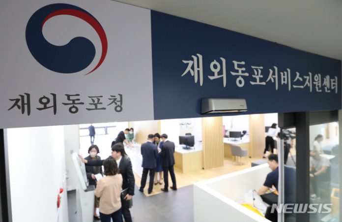 재외동포청, 재외동포단체 지원사업 추가 수요조사 실시