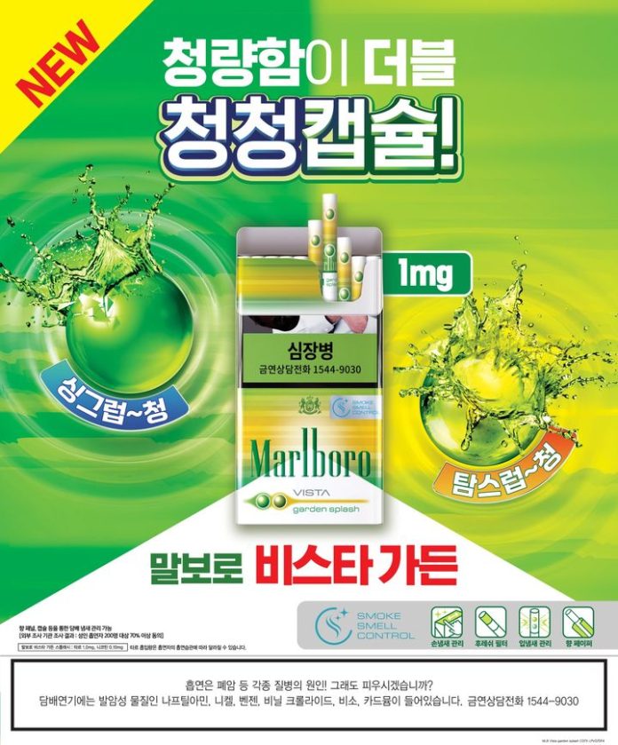 말보로 수퍼슬림 더블캡슐 신제품 