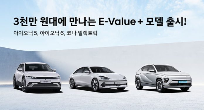 현대차, 전기차 3종 가격 낮춘 