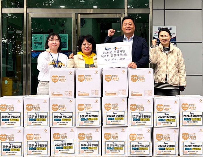 우양재단 