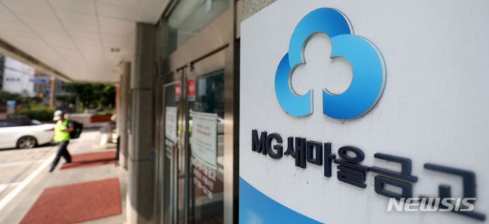 [서울=뉴시스] 김선웅 기자 = 9일 서울 소재 MG새마을금고 영업점의 모습. 2023.07.09. mangusta@newsis.com