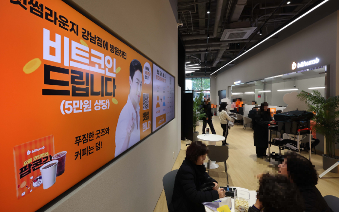 트럼프 미국 대통령 당선 이후 비트코인 개당 1억3000만원을 넘는 역대급 랠리를 이어갔음에도 썰렁한 국내 코인거래소. 사진은 서울 강남구 빗썸 강남라운지. [한주형 기자]