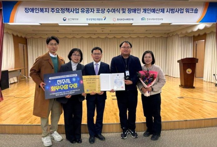 [진주=뉴시스]진주시, 수요자 중심 장애인 지원사업 ‘최우수상’ 수상.(사진=진주시 제공).2024.12.06.photo@newsis.com *재판매 및 DB 금지