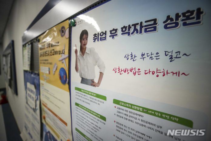 [서울=뉴시스] 서울 시내 한 대학교 장학안내 게시판에 학자금대출 관련 포스터가 붙어 있다. (사진=뉴시스DB). 2025.01.01. photo@newsis.com